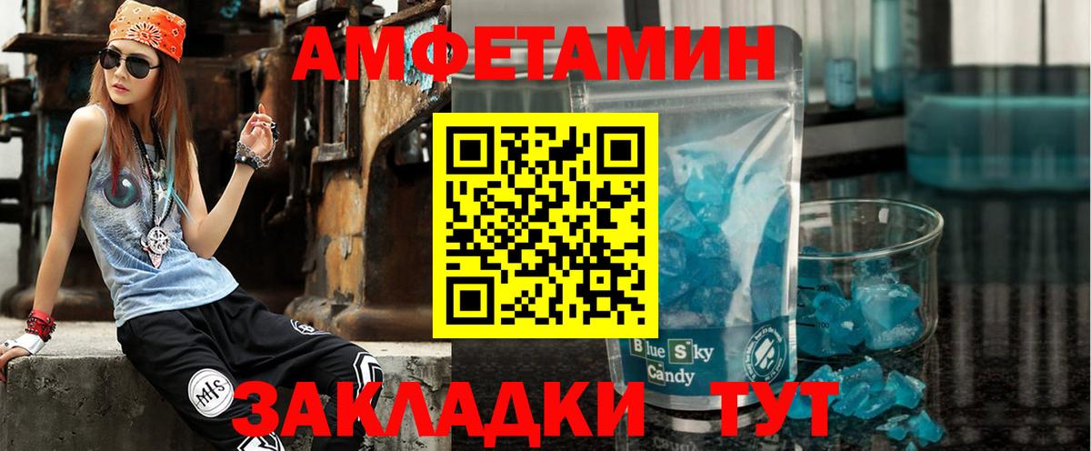 Амфетамин Premium  Амфетамин  Миасс  Вход с VPN 