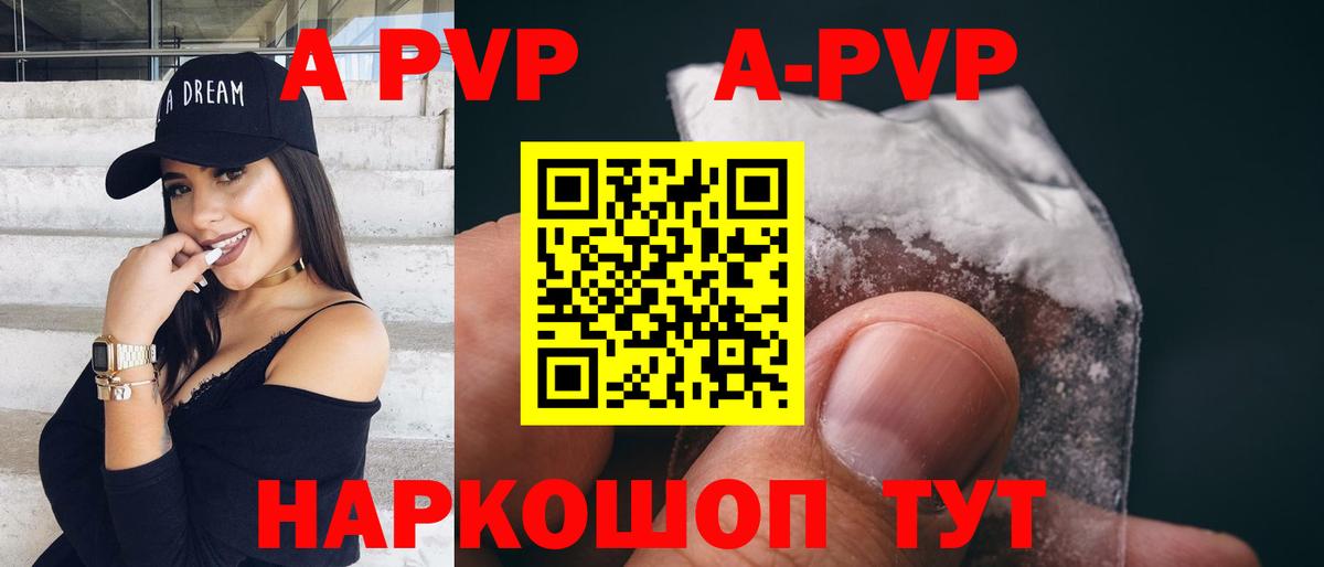 Миасс  A PVP СК  Вход с VPN  A-PVP  Alpha PVP СК КРИС 