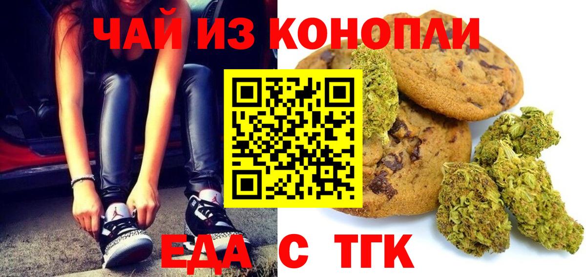 Cannafood конопля Миасс