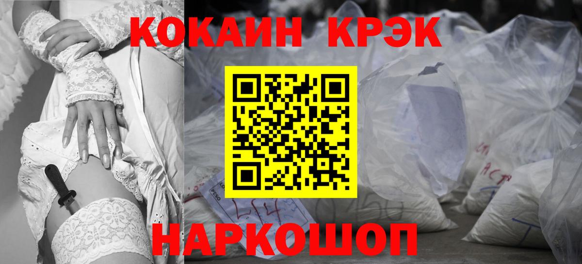 где найти наркотики  Cocaine VHQ  Вход с VPN  Миасс 