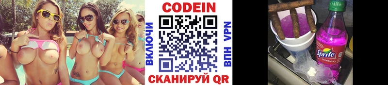 Кодеин напиток Lean (лин)  продажа наркотиков  Миасс 
