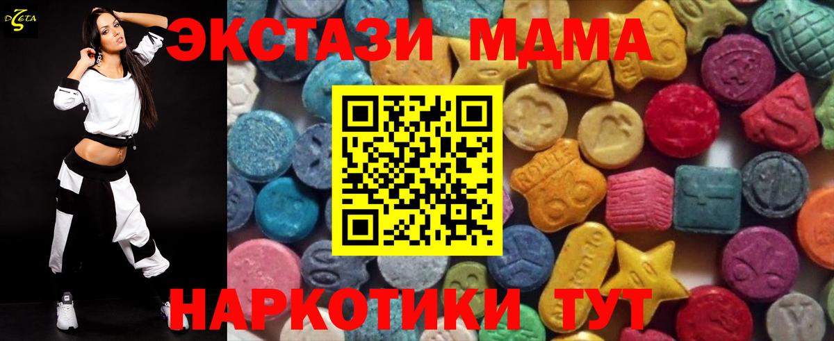 Ecstasy 300 mg Миасс