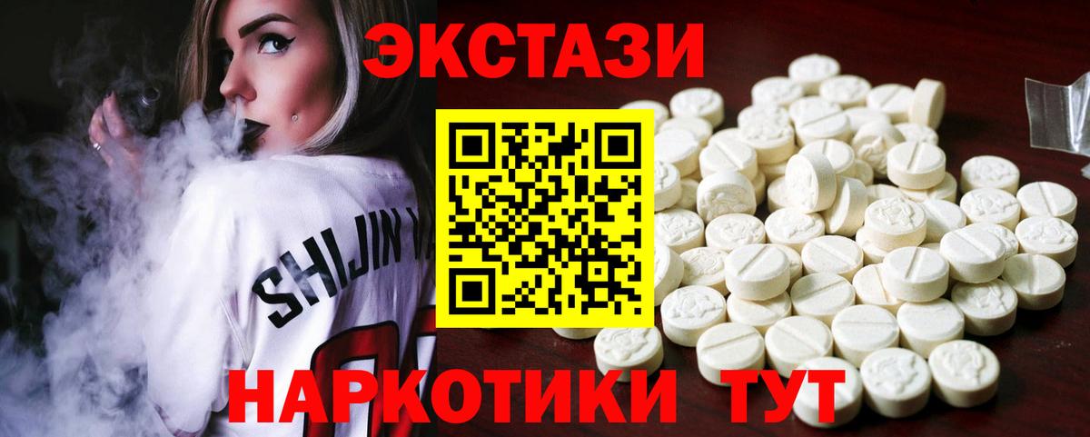 Миасс  Ecstasy 300 mg  Вход с VPN  ЭКСТАЗИ бентли 