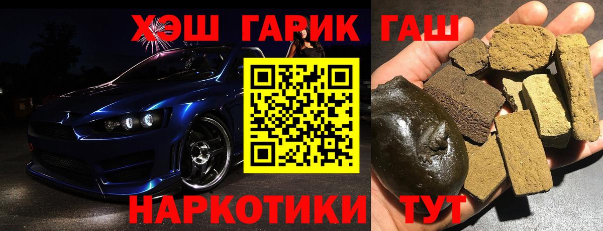 Гашиш индика сатива  Вход с VPN  наркотики  Гашиш  Миасс  ГАШИШ hashish 