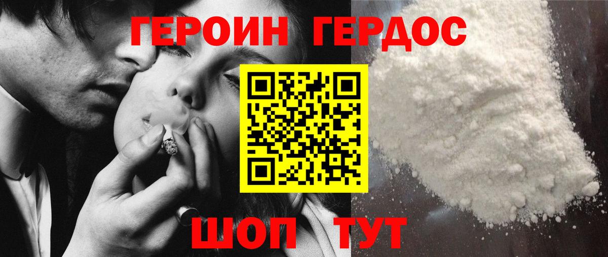 ГЕРОИН  Вход с VPN  Миасс  Героин гречка 