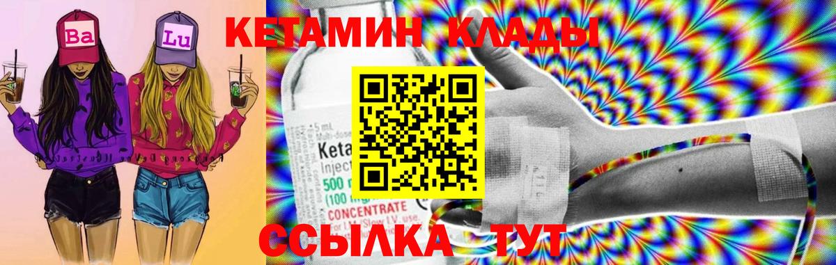 Кетамин VHQ Миасс