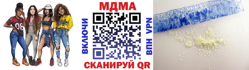 МДМА crystal  даркнет сайт  Миасс 