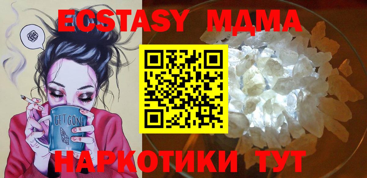 МДМА crystal Миасс