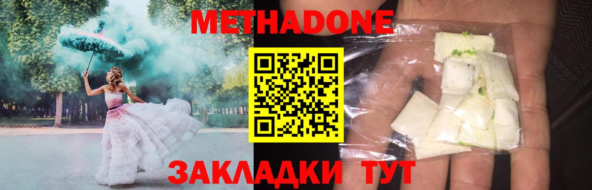 Меф мяу мяу Миасс