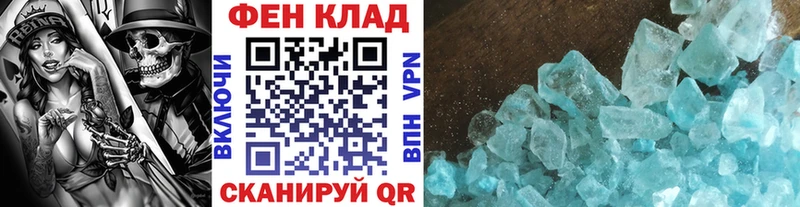 Метамфетамин кристалл Миасс