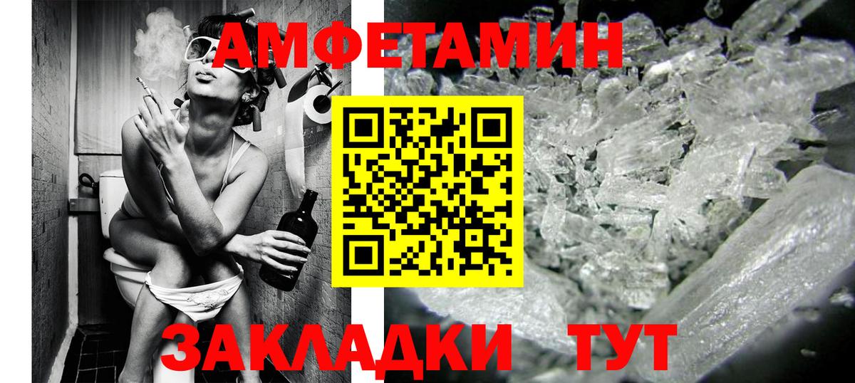 Метамфетамин кристалл  Метамфетамин кристалл  Миасс  Вход с VPN 