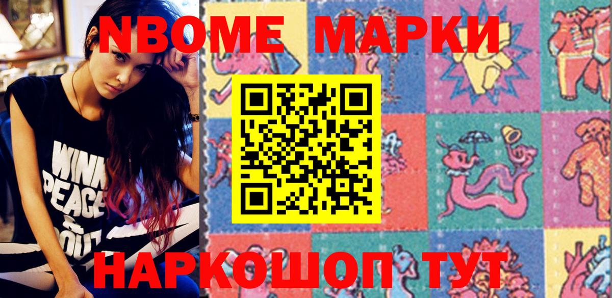 Миасс  Наркотические марки  Вход с VPN  Наркотические марки 1,5мг 