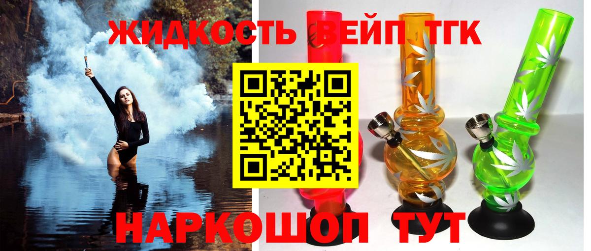 Дистиллят ТГК концентрат  Дистиллят ТГК вейп с тгк  Вход с VPN  цена наркотик  Миасс 