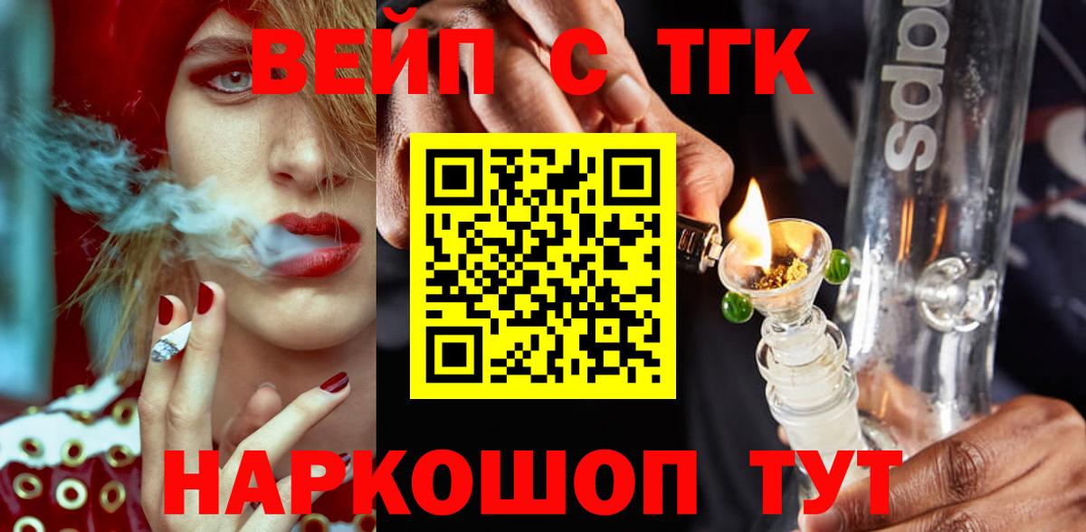 Дистиллят ТГК вейп Миасс
