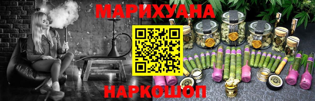 МАРИХУАНА Ganja Миасс