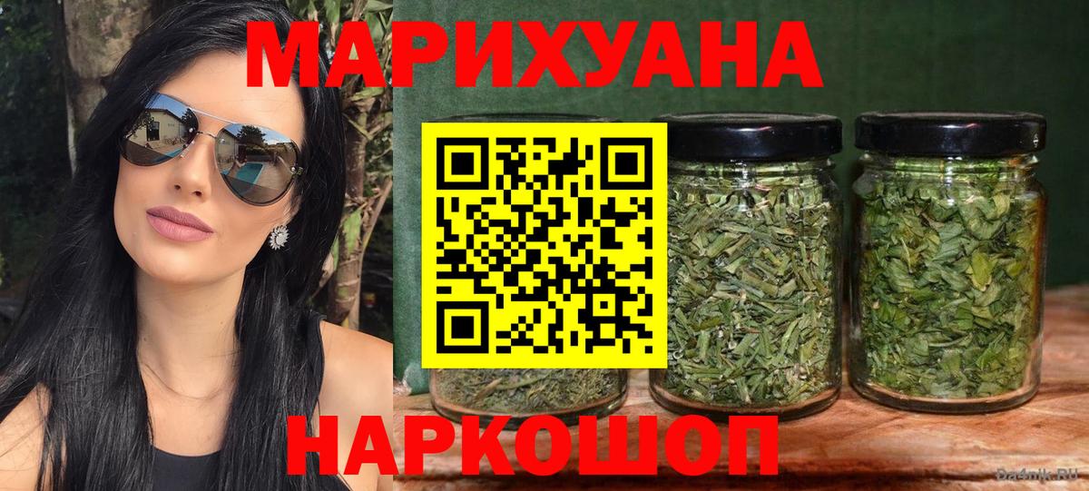 Канабис ГИДРОПОН  Вход с VPN  Миасс  Шишки марихуана конопля  Канабис Bruce Banner 